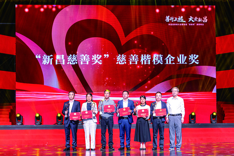 獲評慈善楷模企業